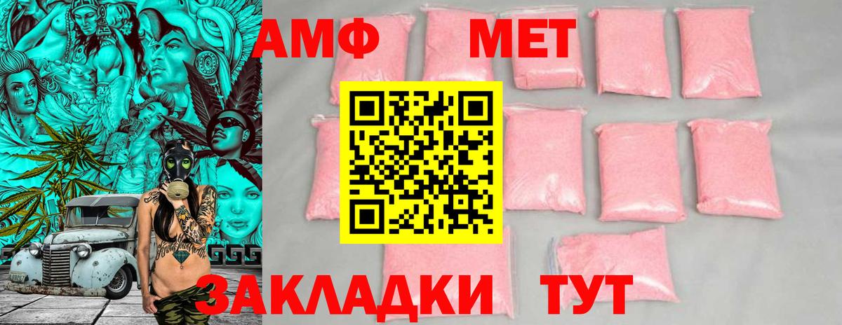 Amphetamine 97% Новозыбков