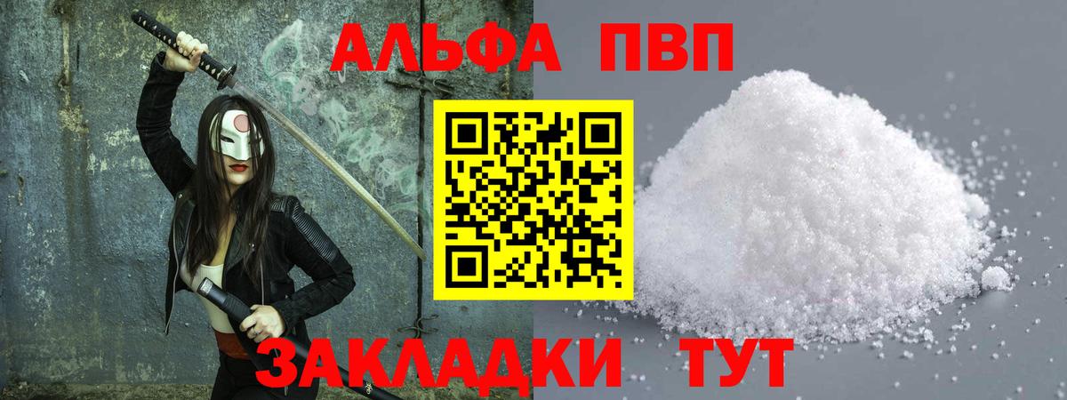 APVP СК КРИС  A-PVP СК КРИС  Альфа ПВП крисы CK  Новозыбков  Вход с VPN 
