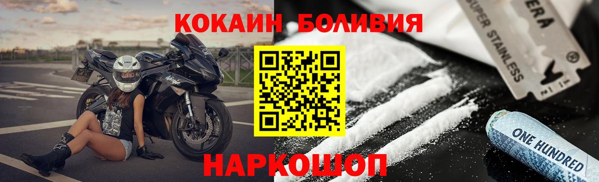 КОКАИН Fish Scale  Вход с VPN  Новозыбков 