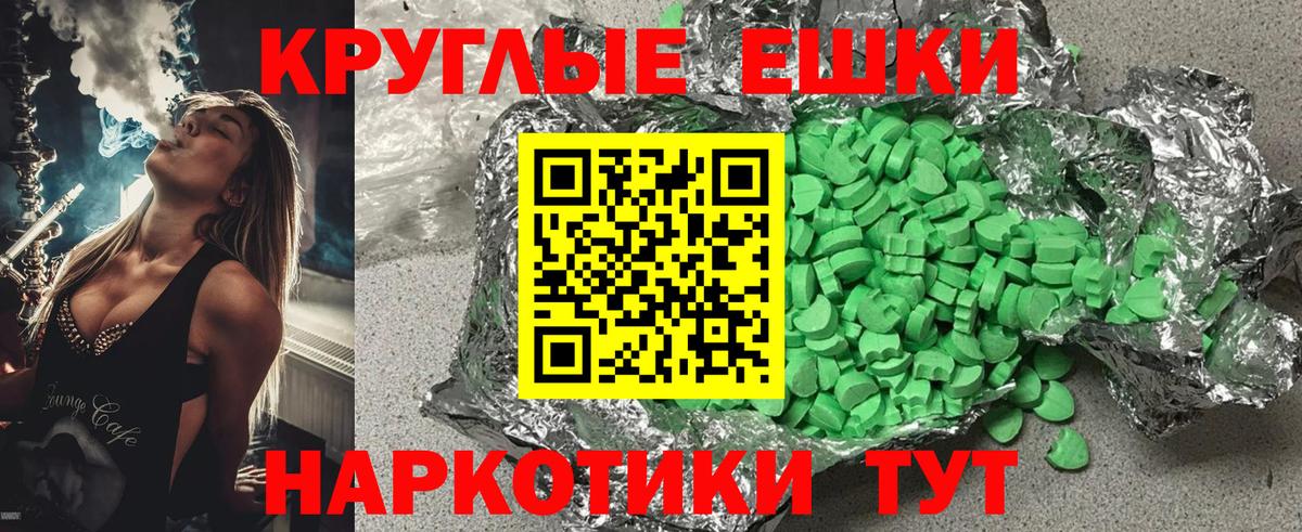 Экстази  Вход с VPN  Новозыбков  Ecstasy 250 мг 
