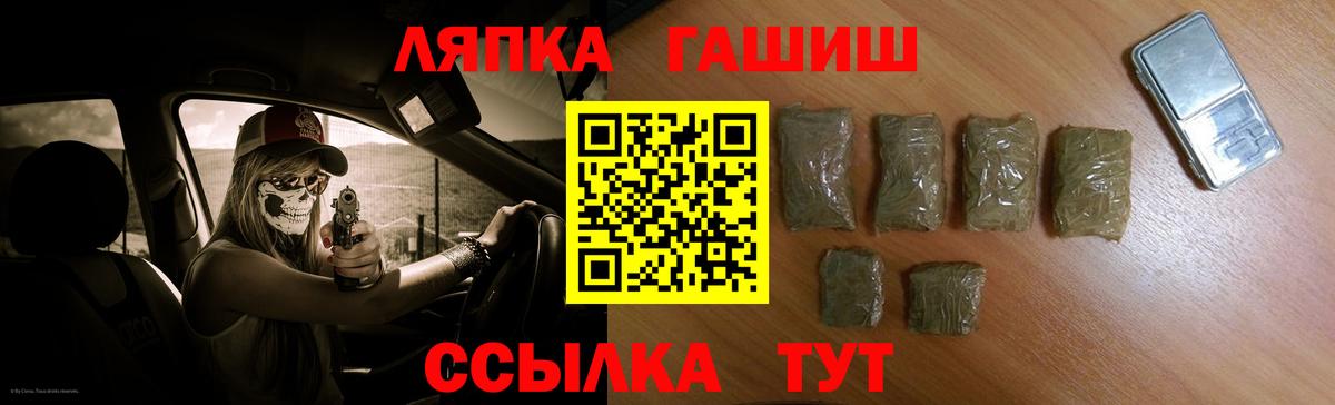 ГАШИШ Cannabis Новозыбков