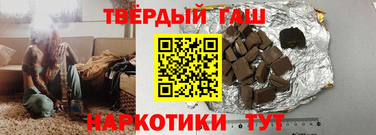 ГАШИШ гашик  Вход с VPN  ГАШИШ  Новозыбков 