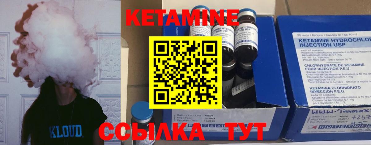 Новозыбков  КЕТАМИН ketamine  Вход с VPN 