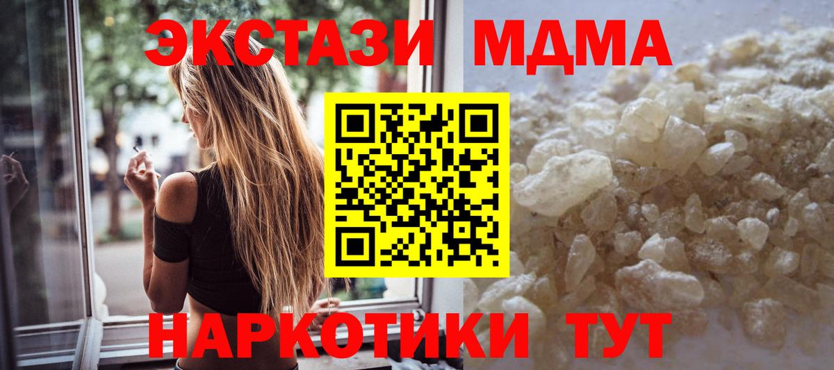 Новозыбков  MDMA VHQ  MDMA  Вход с VPN 