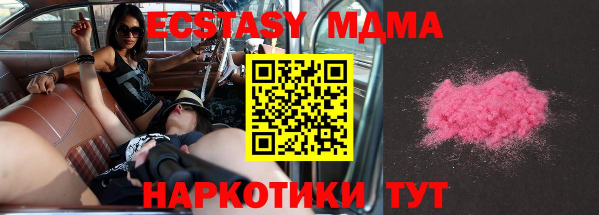 МДМА молли Новозыбков