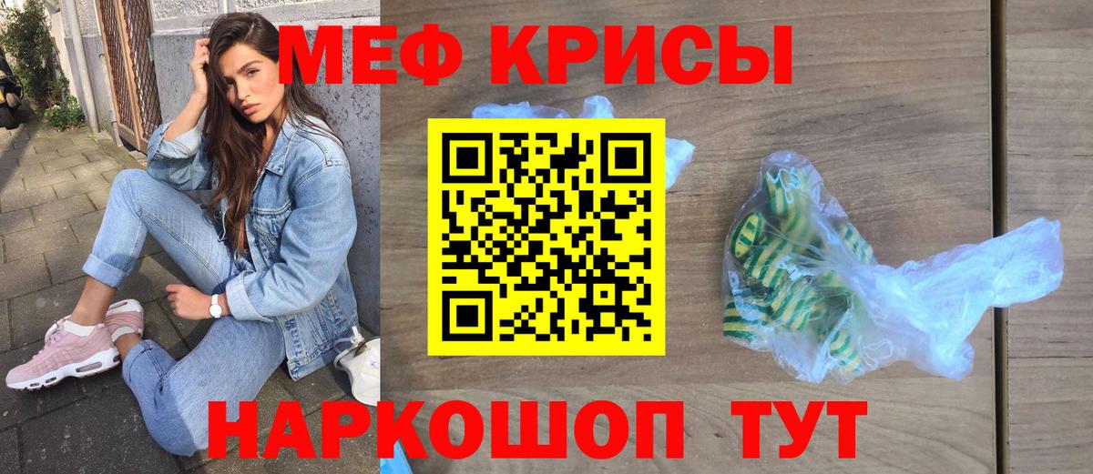 Мефедрон  Новозыбков