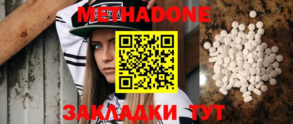Метадон methadone  МЕТАДОН VHQ  Вход с VPN  Новозыбков 