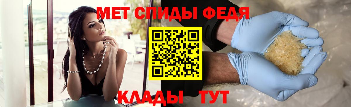 Метамфетамин кристалл Новозыбков