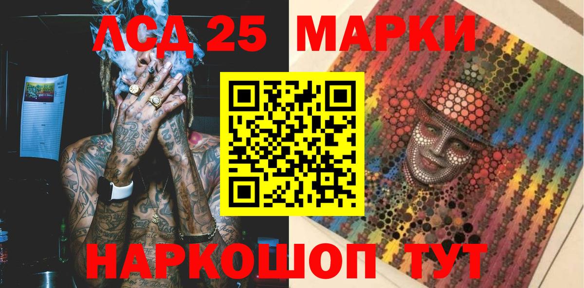Новозыбков  Марки N-bome 1,5мг  Вход с VPN 