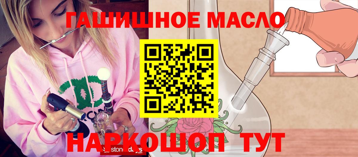 Новозыбков  ТГК гашишное масло  Вход с VPN 